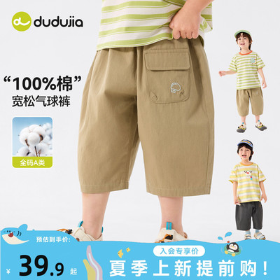 嘟嘟家男童裤子儿童夏物理防蚊裤