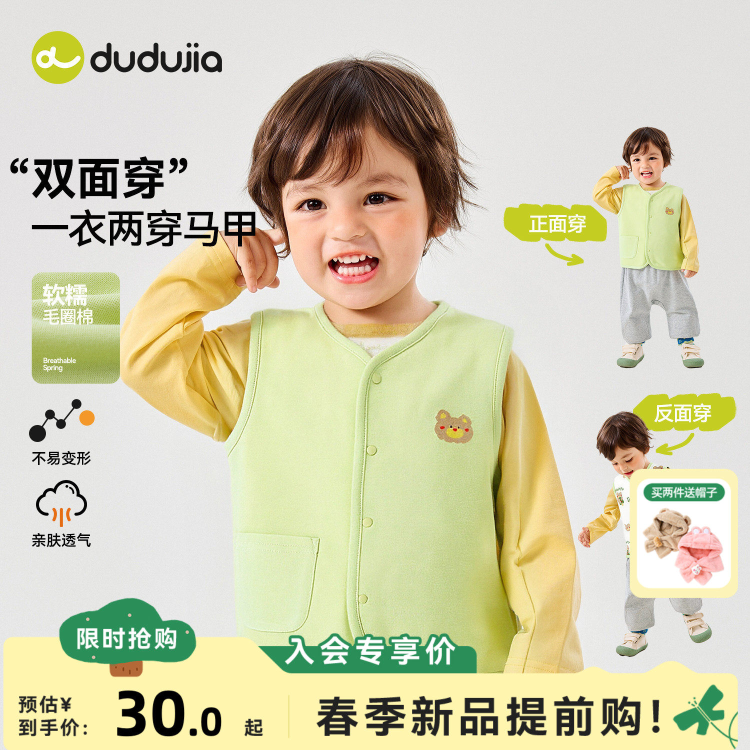 嘟嘟家宝宝马甲春季儿童背心男童女童衣服婴儿新款童装男宝衣服春