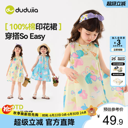 嘟嘟家女童裙子纯棉儿童夏季