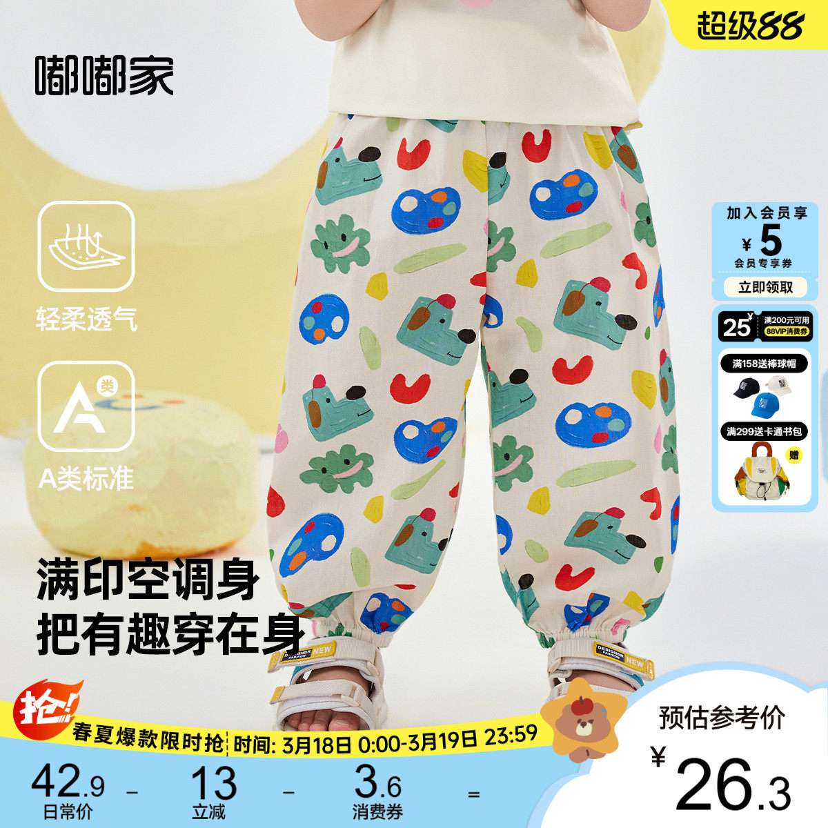 嘟嘟家宝宝纯棉长裤夏季男童防蚊裤女宝薄款休闲裤夏装裤子灯笼裤