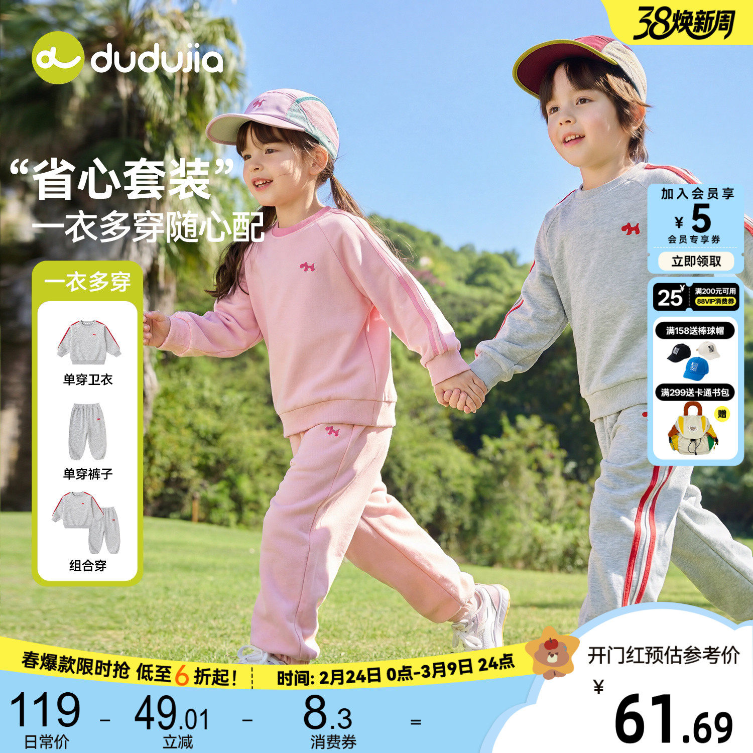 嘟嘟家儿童套装春秋款男童上衣裤子女童卫衣卫裤洋气宝宝衣服春装