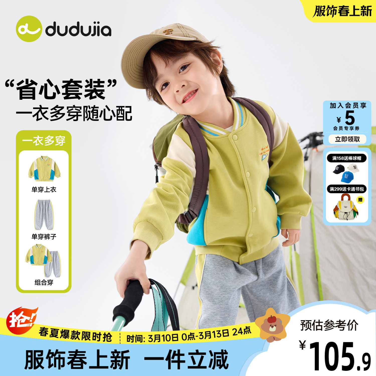 嘟嘟家儿童套装春秋款男童上衣休闲女童童装时尚宝宝卫衣卫裤春装