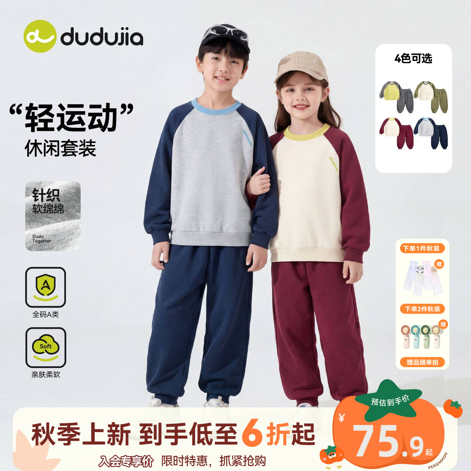 嘟嘟家儿童套装秋季男童运动卫衣裤子初秋女童衣服好看宝宝童装款
