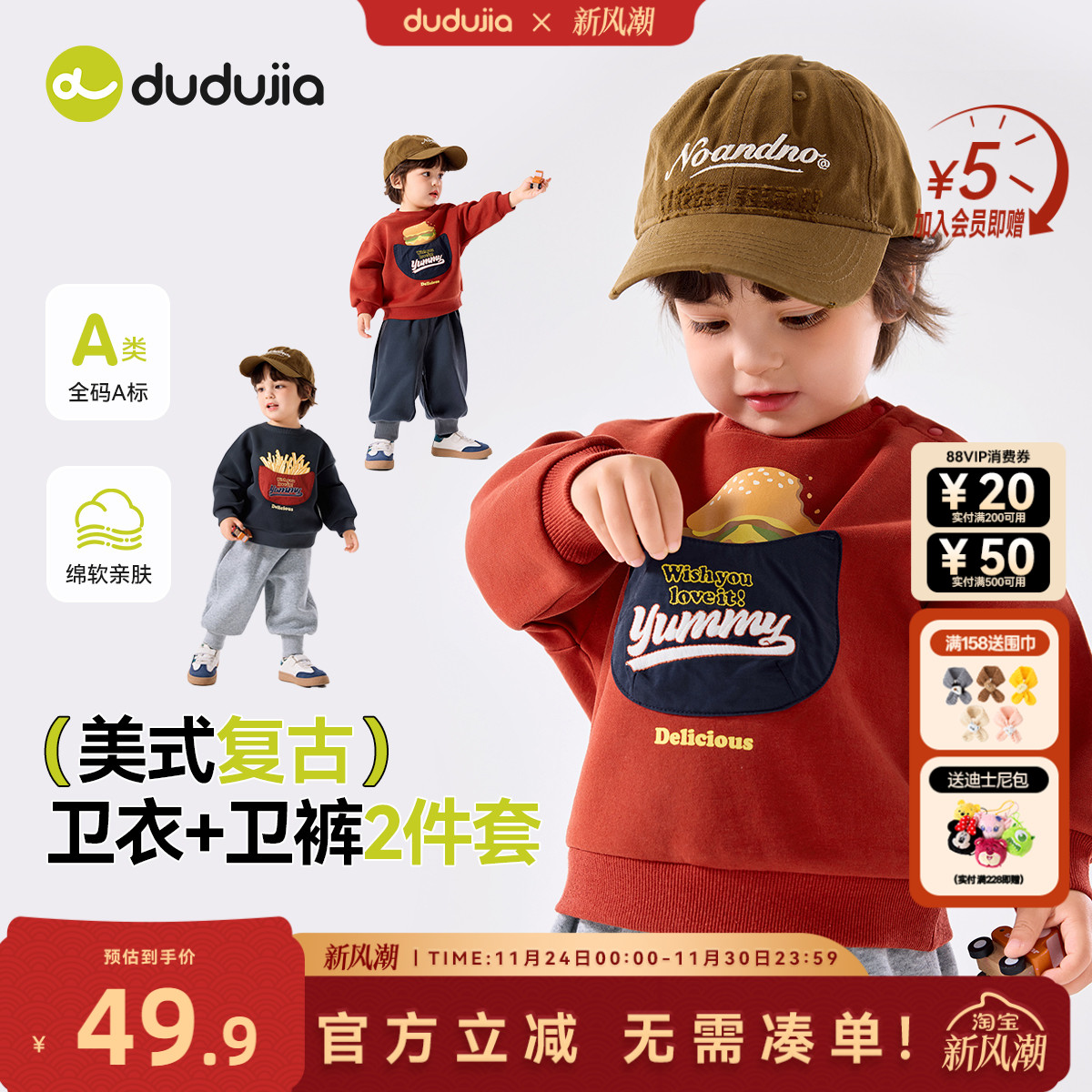 [汉堡薯条]嘟嘟家宝宝套装冬季新款儿童卫衣运动裤男童衣服冬装类