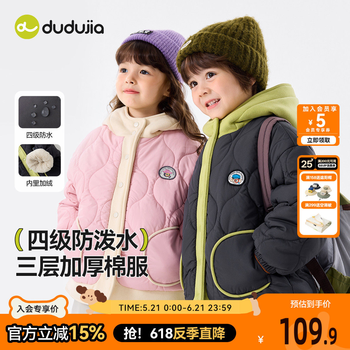 [反季特卖]儿童棉衣冬季男童棉服加绒女童外套加厚宝宝外衣冬装新