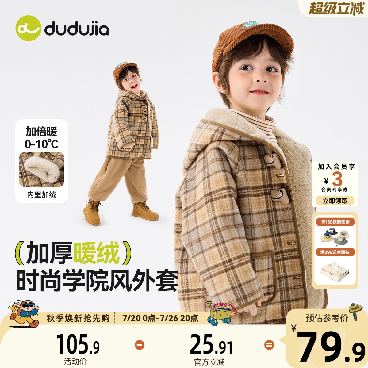 儿童外套冬装格子宝宝上衣加厚男童衣服加绒女童羊毛大衣冬季童装