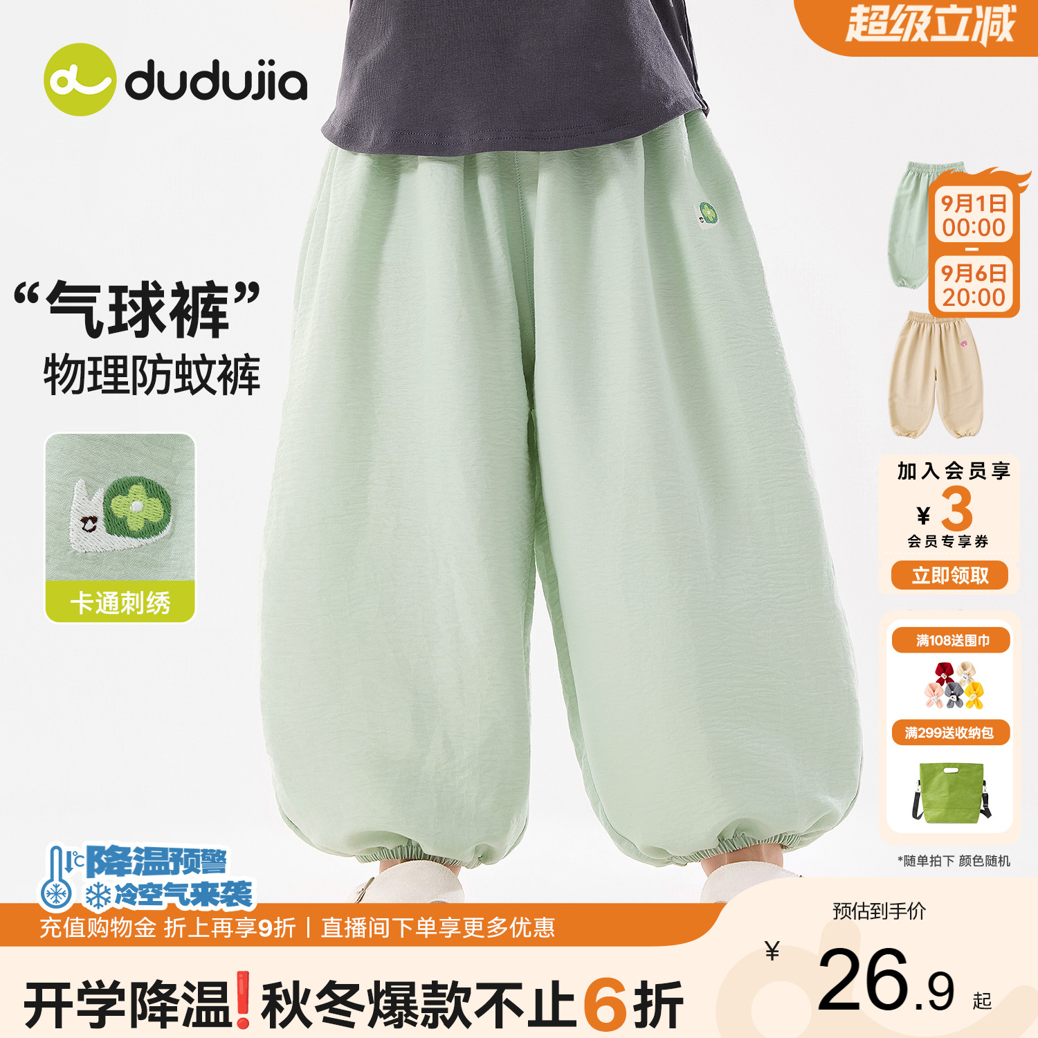 嘟嘟家女童物理防蚊裤夏季宝宝图片