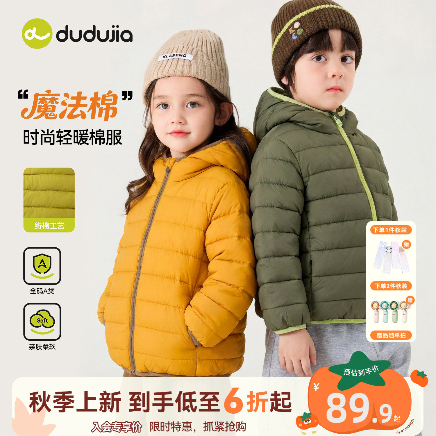 嘟嘟家男童棉服秋季轻薄儿童棉袄女童外套秋装宝宝童装