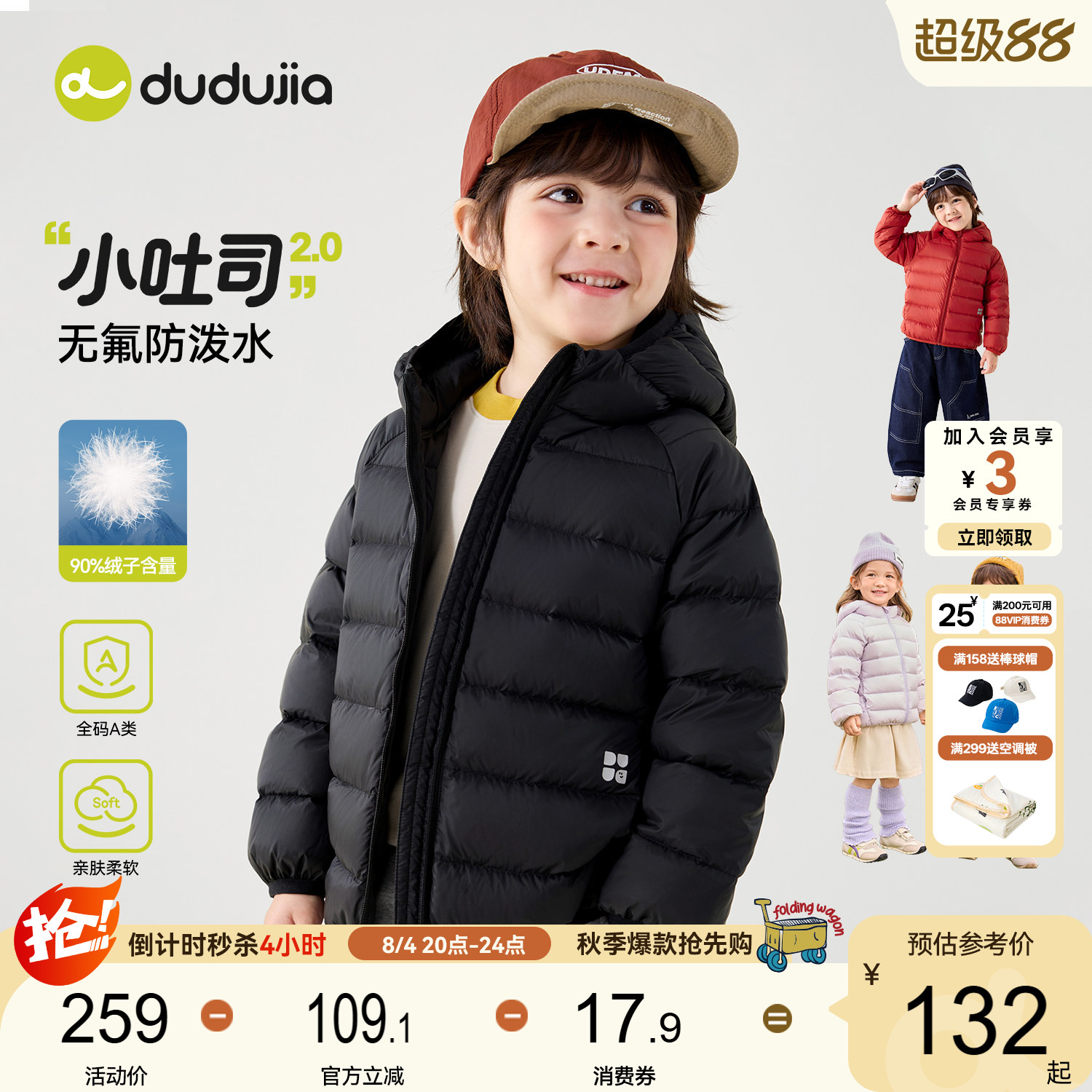 嘟嘟家男童羽绒服轻薄