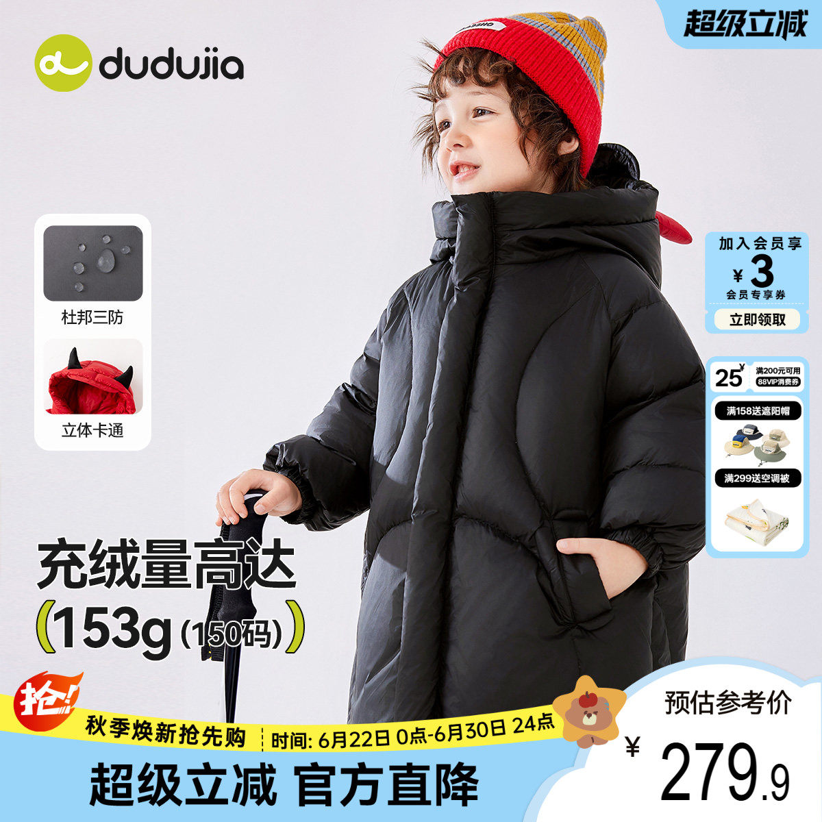 嘟嘟家男童羽绒服冬款宝宝连帽衣