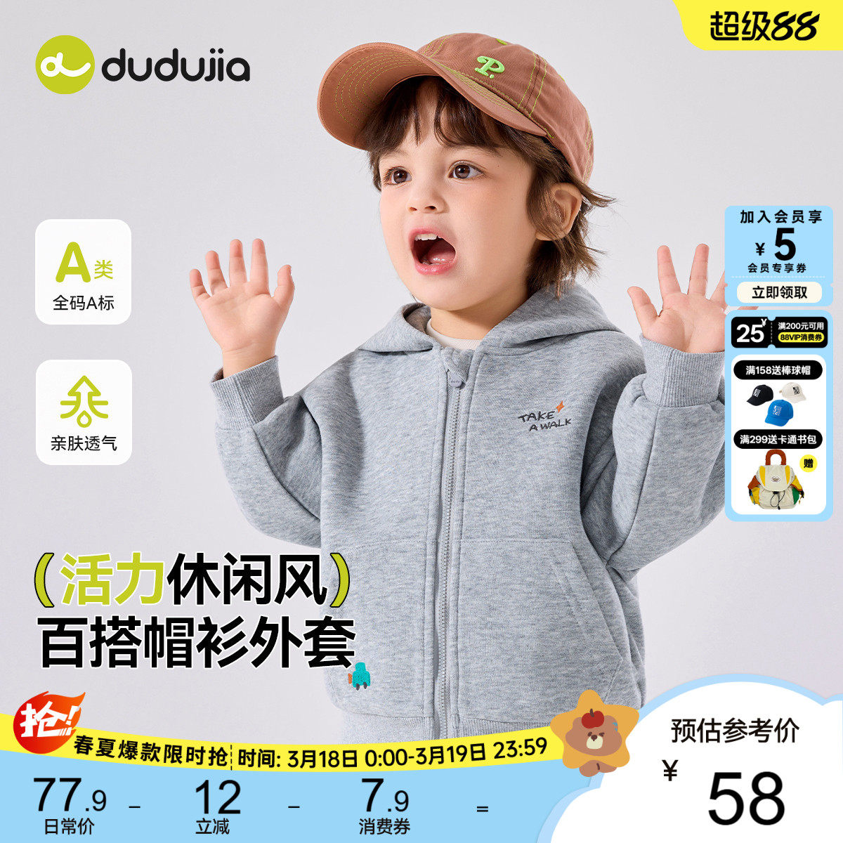 宝宝连帽外套春季男童外衣加厚嘟嘟家儿童上衣运动服女宝衣服春装