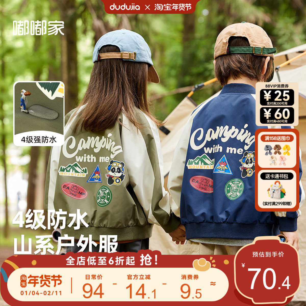 [四级防水]男童棒球服春秋款儿童春装宝宝外套女童户外服小童夹克,童装/婴儿装/亲子装,普通外套,淘宝优惠券,粉丝福利购,淘宝优惠卷