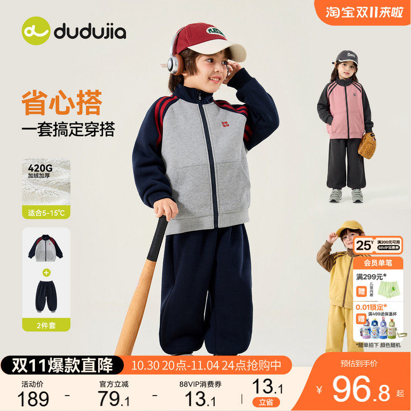 嘟嘟家男童套装冬季运动儿童外套秋装新款女童衣服男宝宝加厚宝宝