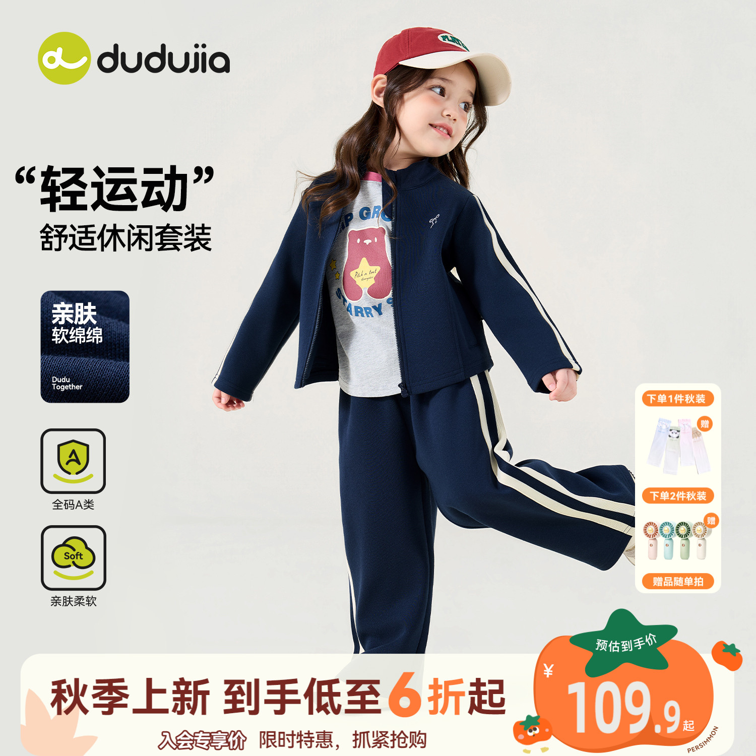 嘟嘟家女童套装宝宝秋季新款女宝外套裤子童装儿童运动衣服裤子潮