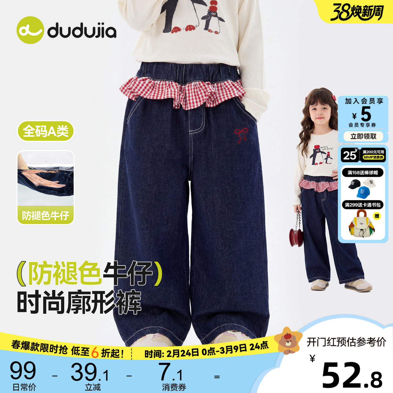 嘟嘟家女童牛仔裤春季新款女宝裤子洋气宝宝休闲阔腿裤儿童长裤潮