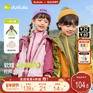 嘟嘟家儿童三合一外套女童三防春装风衣男童童装新款宝宝衣服春装
