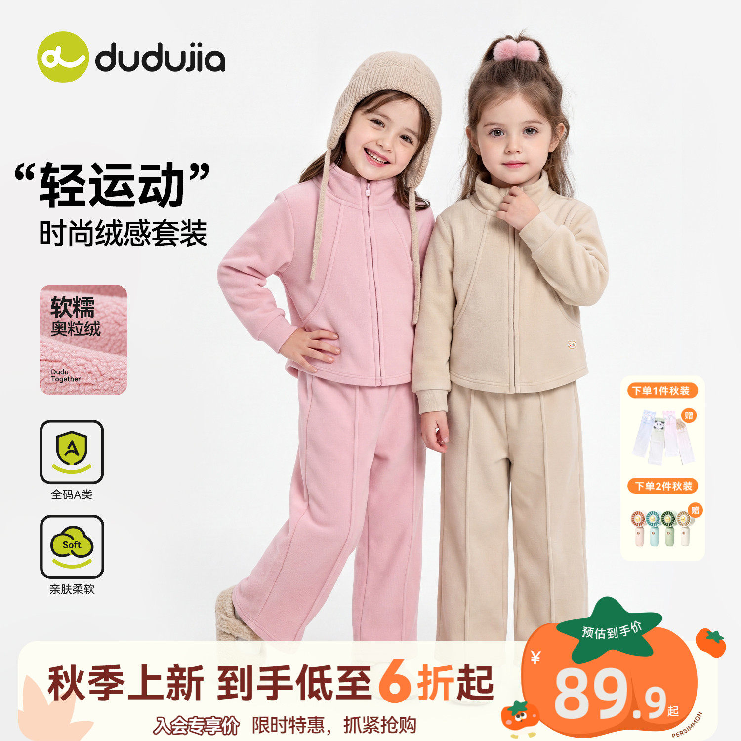 嘟嘟家女童套装女孩外套裤子秋季
