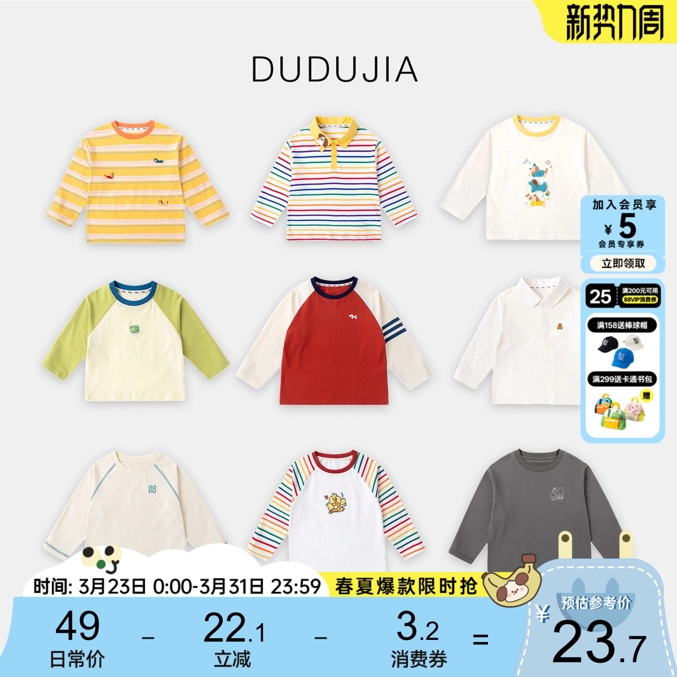 【长袖大合集】嘟嘟家儿童T恤春季男童打底衫春秋款女童衣服童装