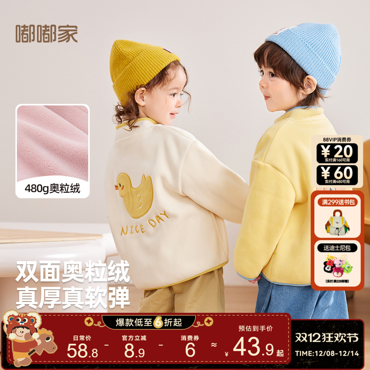 嘟嘟家男童外套秋款宝宝内胆冬装女童休闲服卡通小童秋装童装上衣