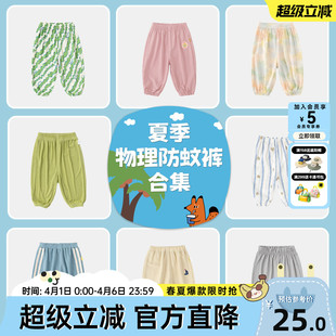 新款 儿童物理防蚊裤 子夏季 童装 宝宝衣服春季 女童长裤 嘟嘟家男童裤