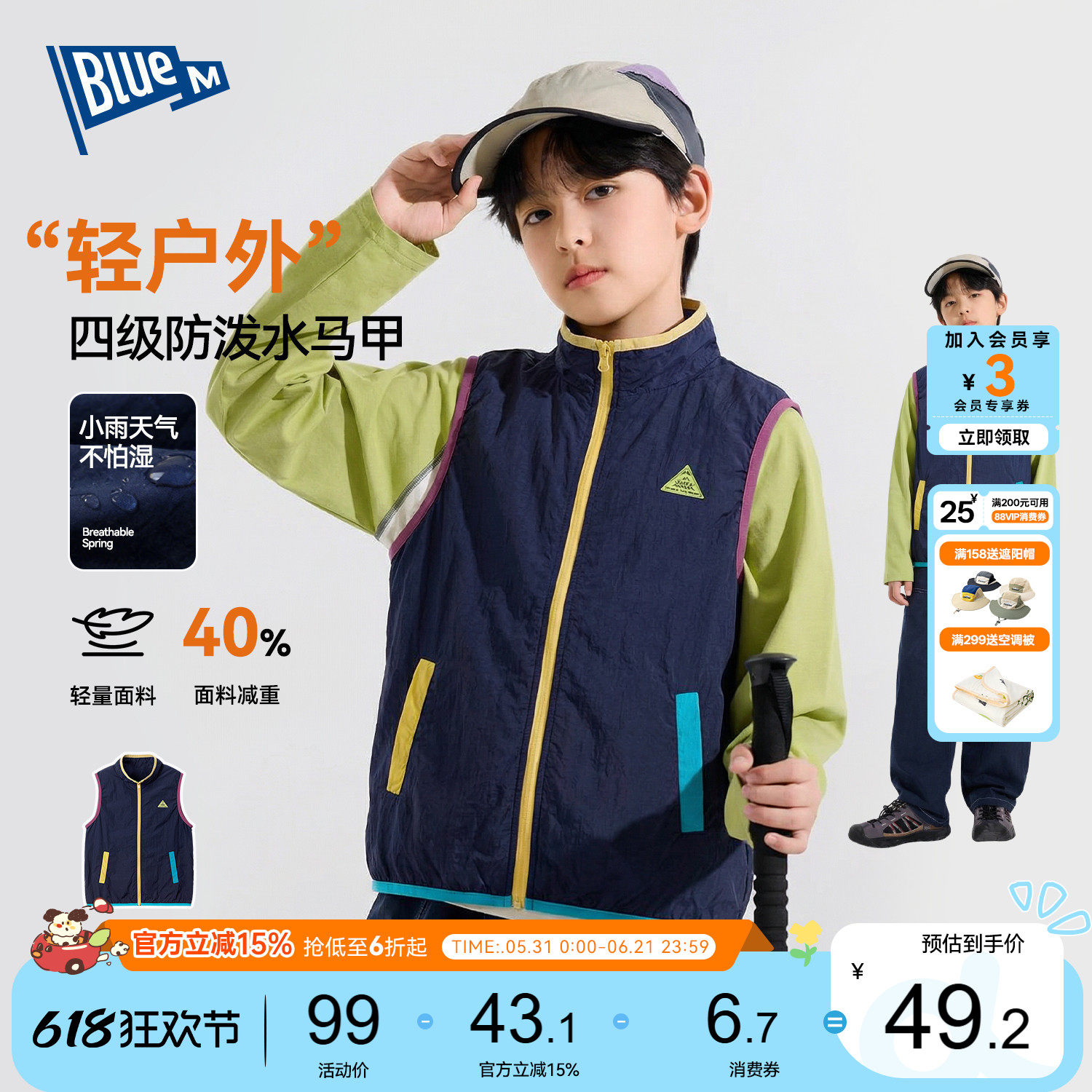 男童马甲秋季儿童背心男孩夏季轻薄无袖外套大童童装上衣户外褂子