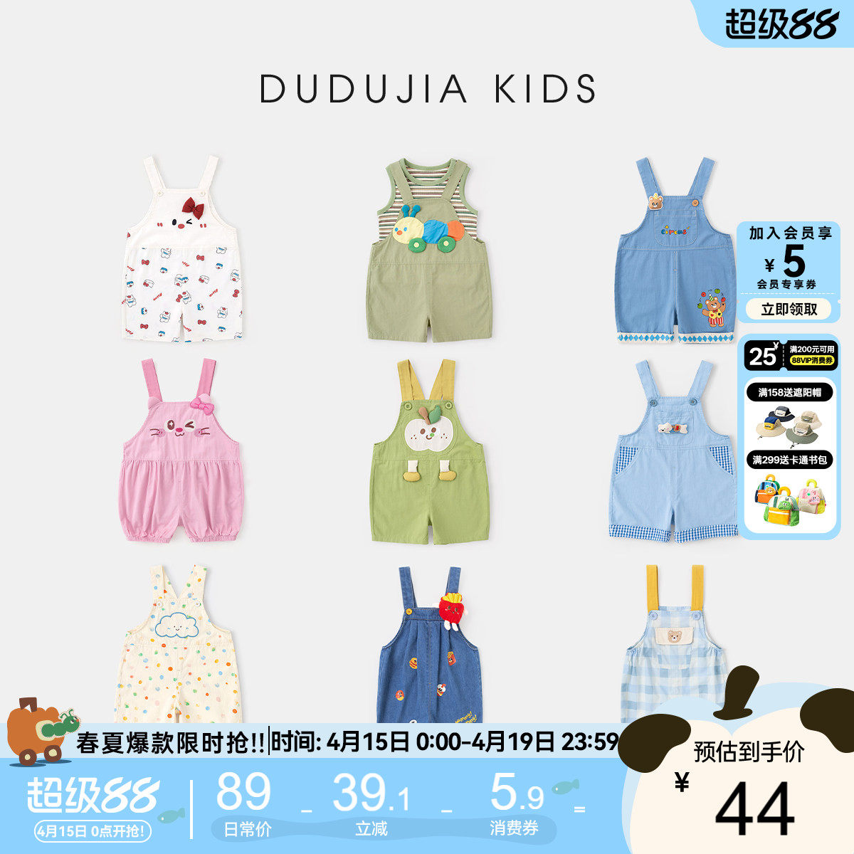 嘟嘟家宝宝背带裤夏季男童套装女童童装男宝裤子夏款儿童童装新款