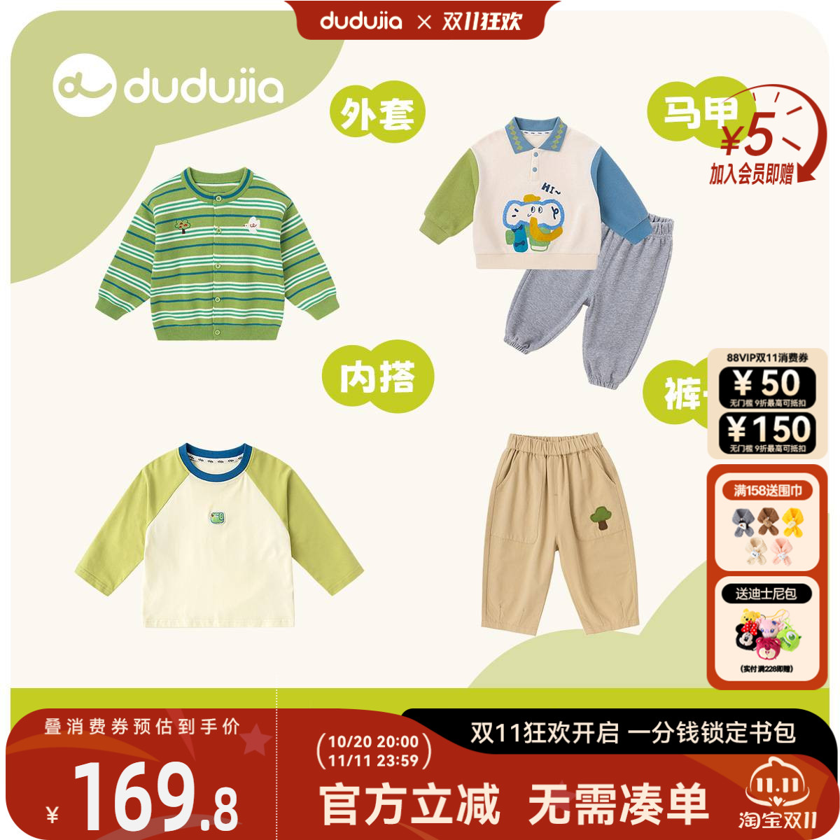 嘟嘟家男童套装春秋款