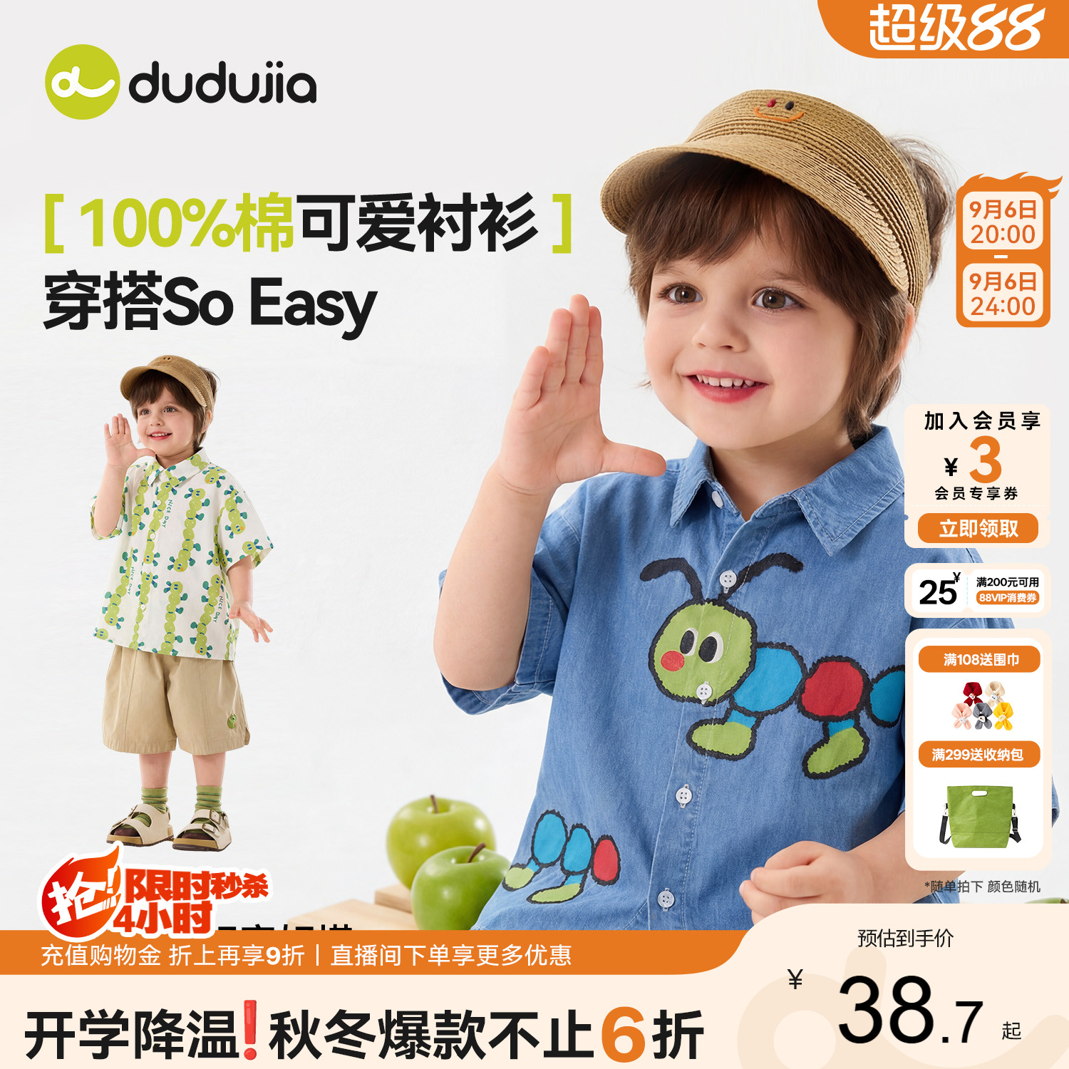 嘟嘟家男童短袖衬衫纯棉夏季卡通图片