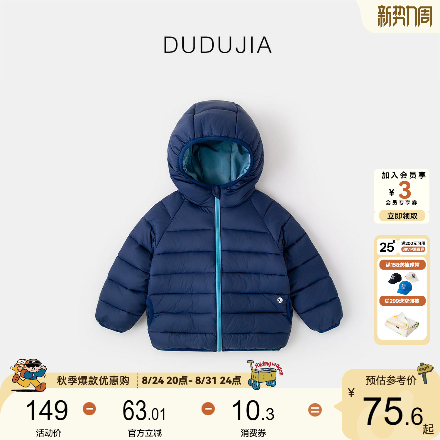 【全码A类】男童棉服冬装保暖图片
