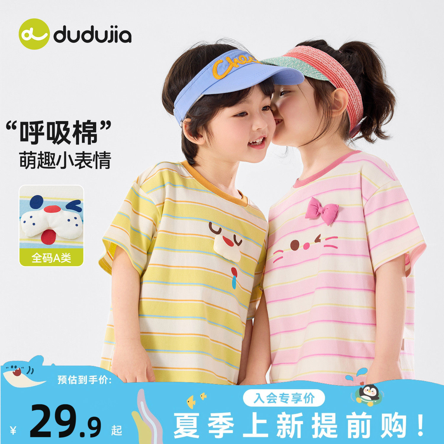 嘟嘟家儿童短袖条纹夏季男童T恤春季女童衣服宝宝童装t女宝上衣类