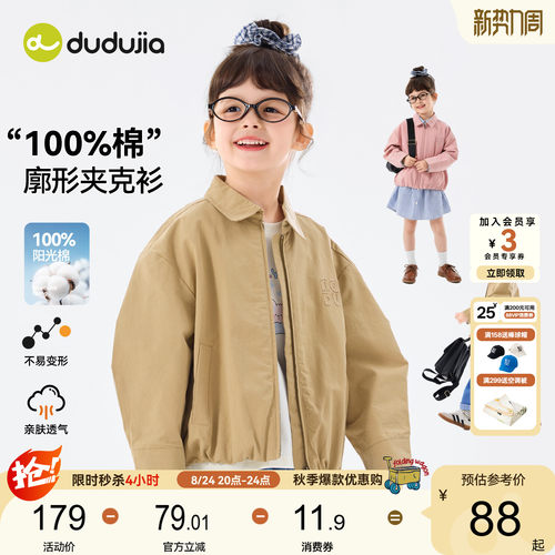 嘟嘟家女童外套春秋女孩