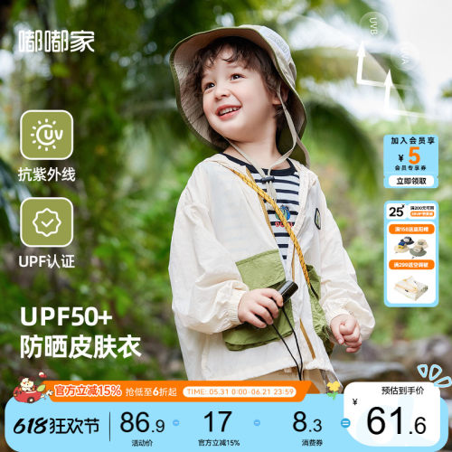 嘟嘟家防晒服透气外套防晒衣夏季