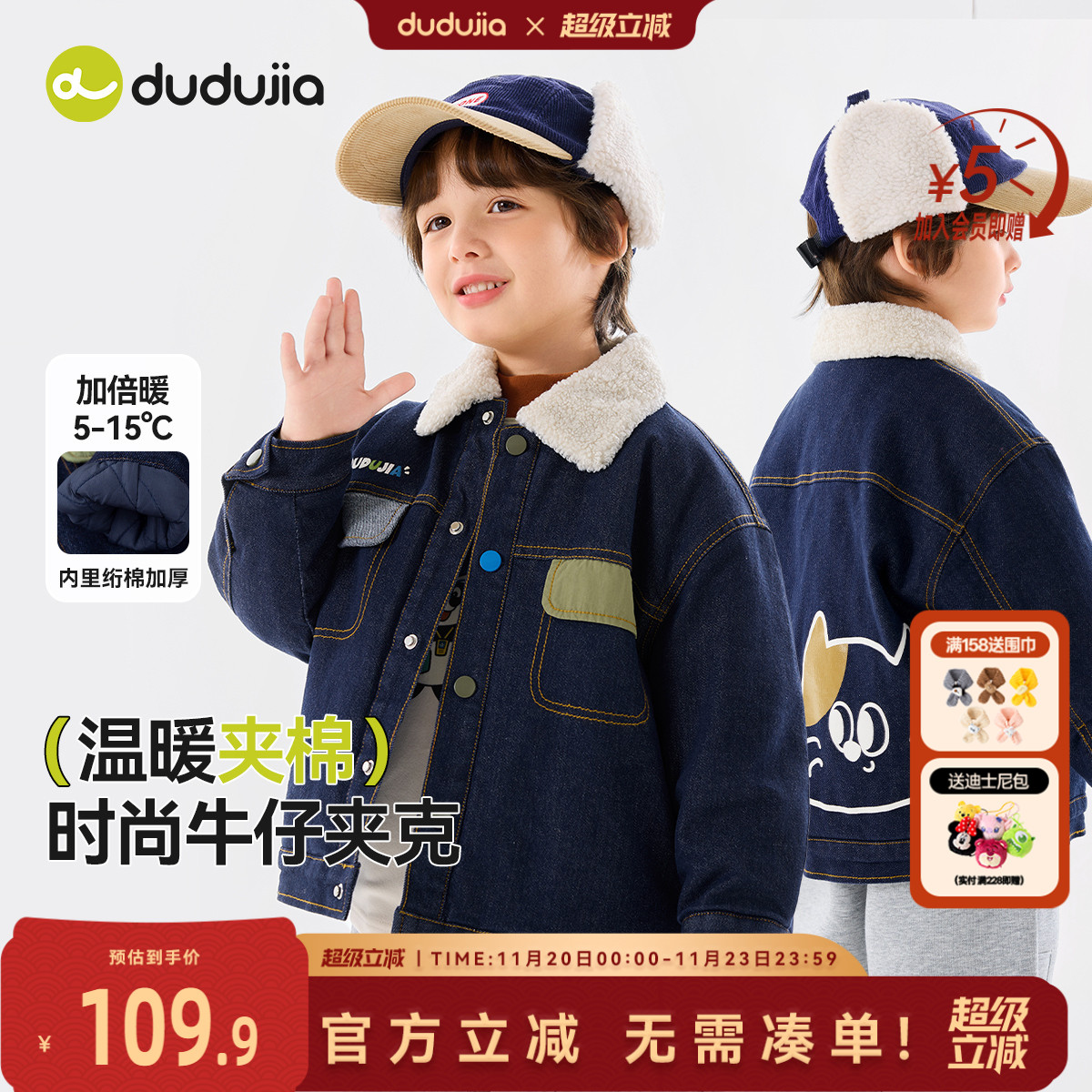 嘟嘟家男童牛仔夹克冬季儿童外套夹棉宝宝上衣加厚女童衣服冬款新