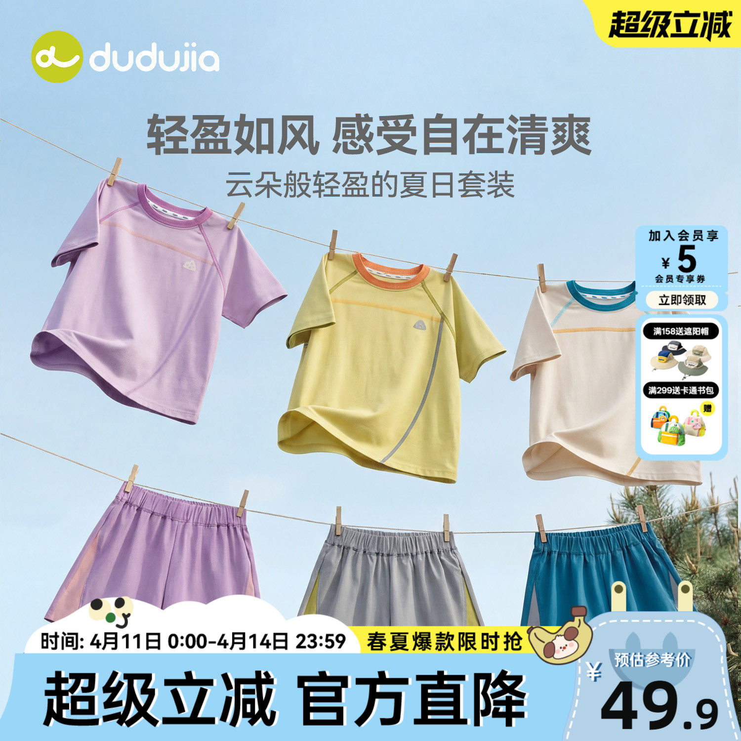 嘟嘟家儿童套装宝宝夏季短袖T恤裤子速干女宝衣服男童童装新款A类