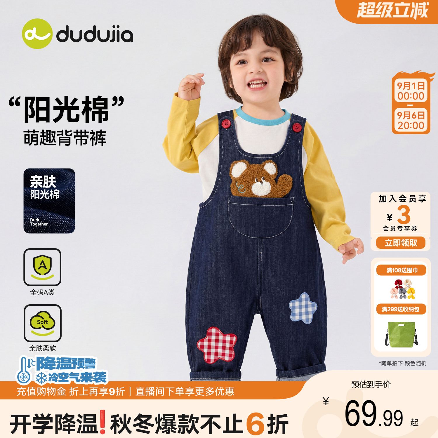 嘟嘟家宝宝背带裤秋季新款儿童图片