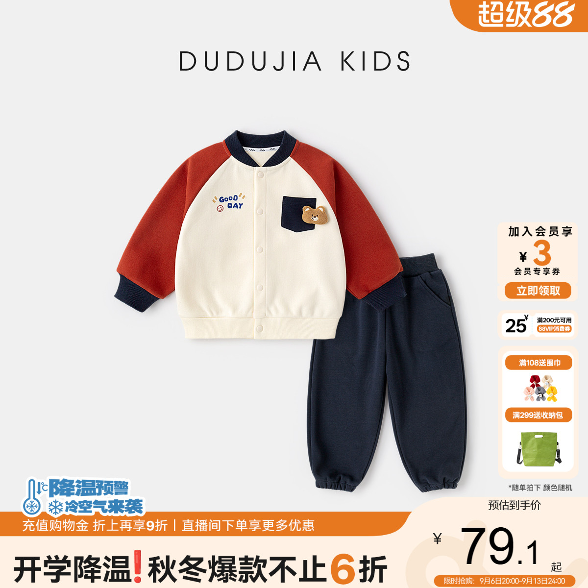 嘟嘟家男童套装春秋女童休闲童装儿童棒球服运动裤卡通宝宝新秋装