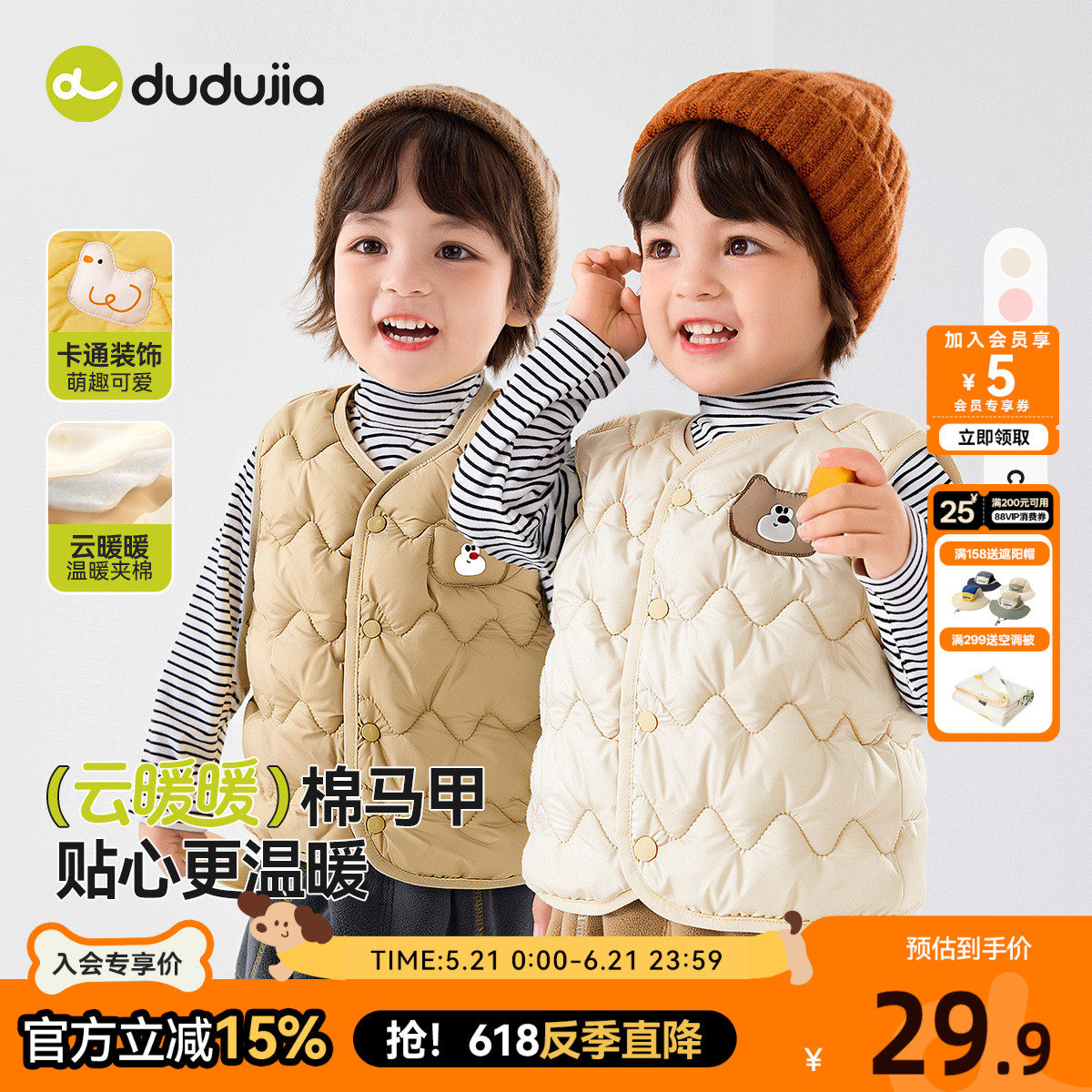 [反季特卖]嘟嘟家宝宝马甲冬装男童背心加厚儿童马夹女童坎肩衣服