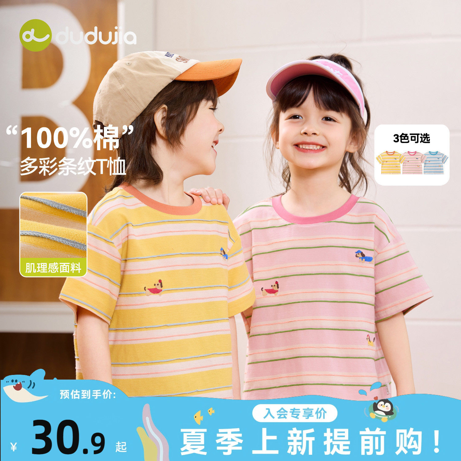 嘟嘟家男童短袖纯棉夏季儿童条纹T恤女童上衣t宝宝童装女宝衣服类