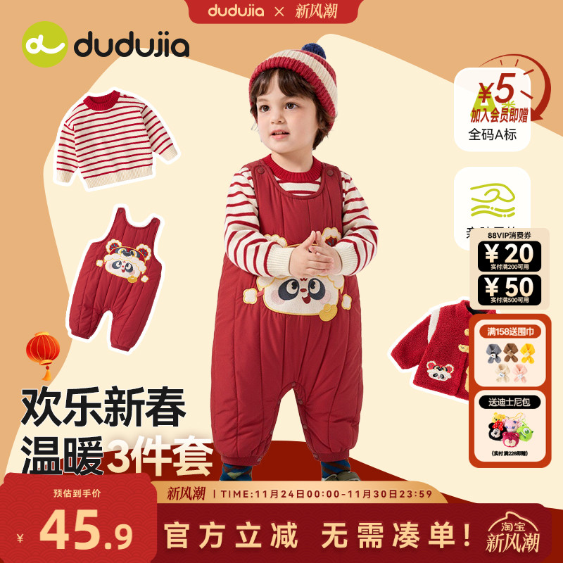 嘟嘟家宝宝拜年服男童周岁礼服