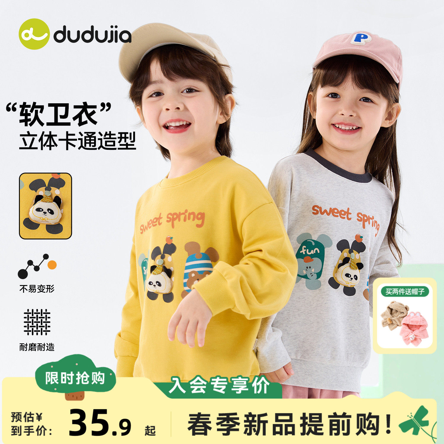 嘟嘟家儿童卫衣春装女童上衣长袖男童衣服潮女宝童装时髦春季新款