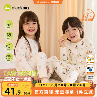 男童家居服儿童睡衣嘟嘟家保暖内衣 100%纯棉 宝宝内衣套装 春秋款