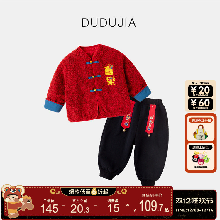 男童拜年服套装国风新年装宝宝外套蛇年过年服红色周岁礼服唐装潮