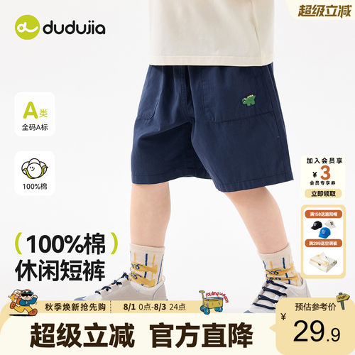 嘟嘟家[100%纯棉]儿童短裤夏款男