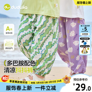 [多巴胺配色]儿童休闲裤夏季男童物理防蚊裤透气女童裤子洋气夏装