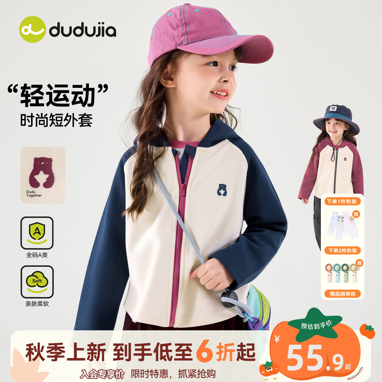 嘟嘟家女童外套儿童卫衣拉链秋装宝宝运动上衣秋季女孩衣服童装类