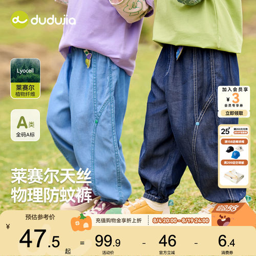 嘟嘟家儿童天丝牛仔裤男童裤子