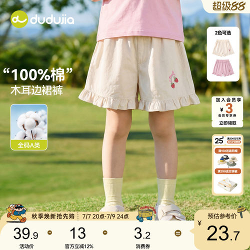 嘟嘟家女童裤子夏季女孩短裤
