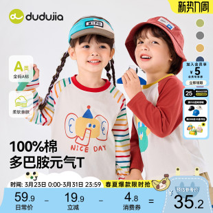 两件装 宝宝打底衫 嘟嘟家男童长袖 儿童上衣春装 女宝长袖 t恤春季