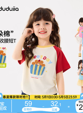 嘟嘟家女童短袖多巴胺夏季儿童T恤女孩衣服宝宝上衣女宝童装t新款