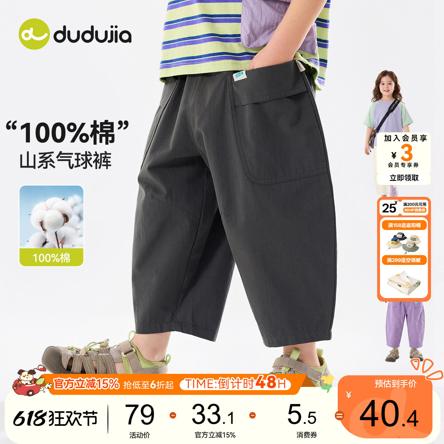 嘟嘟家儿童裤子夏季纯棉男童工装裤宝宝物理防蚊裤女童休闲裤长裤
